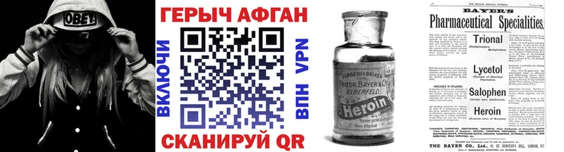 Героин афганец  Хасавюрт 