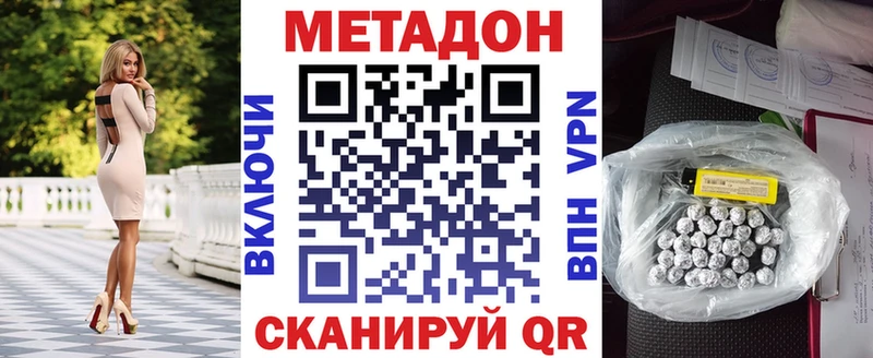 цена наркотик  Хасавюрт  ссылка на мегу как зайти  МЕТАДОН methadone 